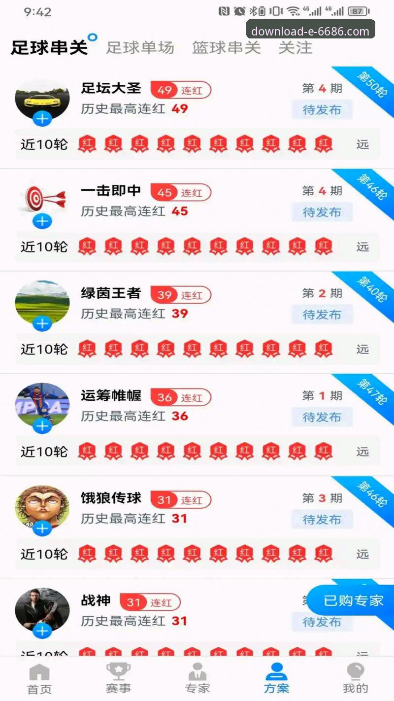 6686官方平台最新动态：官方网站下载体验深度评测