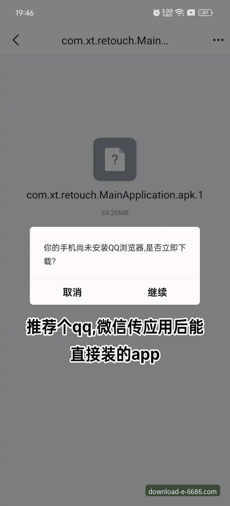 资深用户分享：APK下载安装失败的六大常见原因与实战解决方案