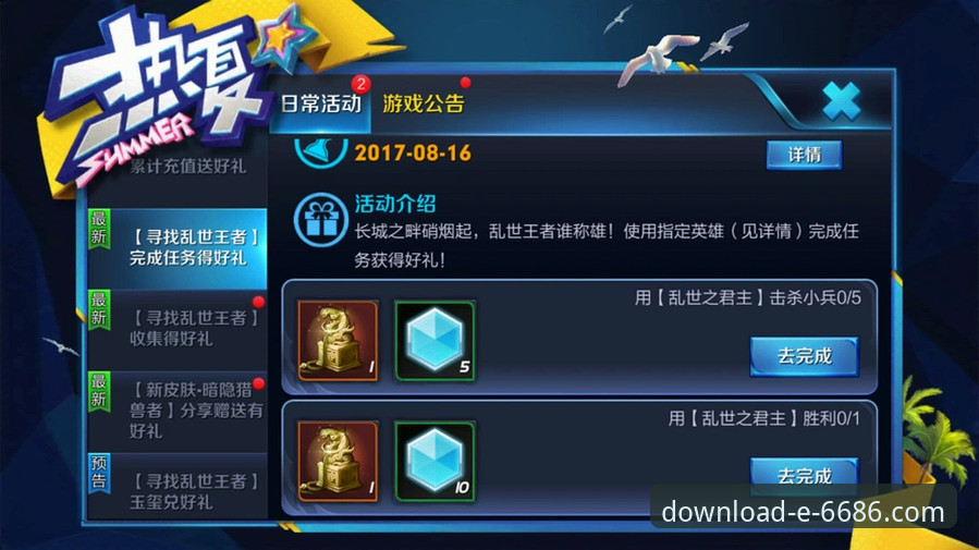 6686官方平台游戏下载安装教程：从官网获取正版资源全流程指南