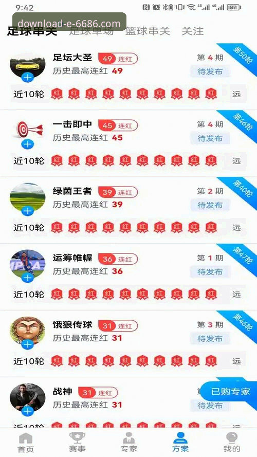 6686官方平台流畅体验详解：从下载到使用全攻略