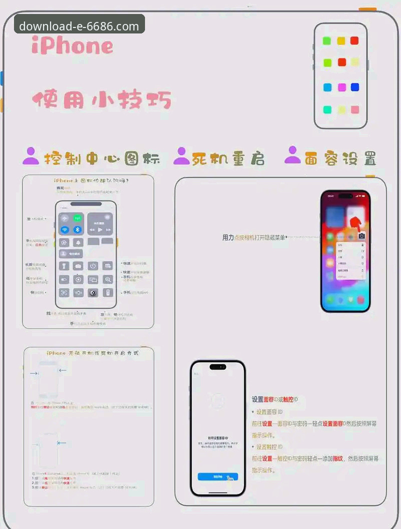 移动版6686官方平台实用技巧：老用户教你玩转手机端必备知识